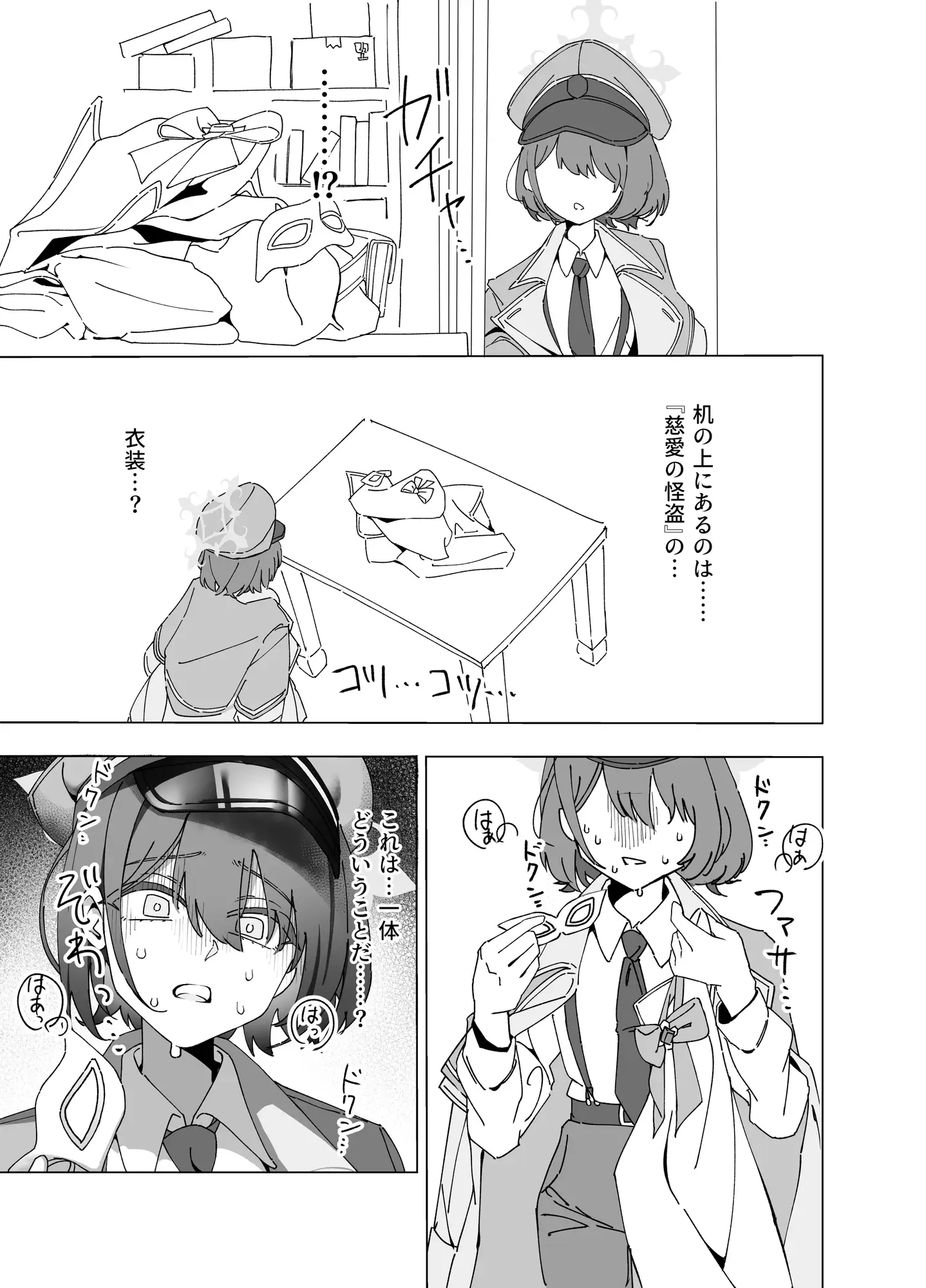 白猫と黒百合 サンプル画像 3