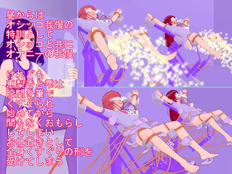 貞淑女学淫 恥辱のおしっこオナニー我慢指導 サンプル画像 6