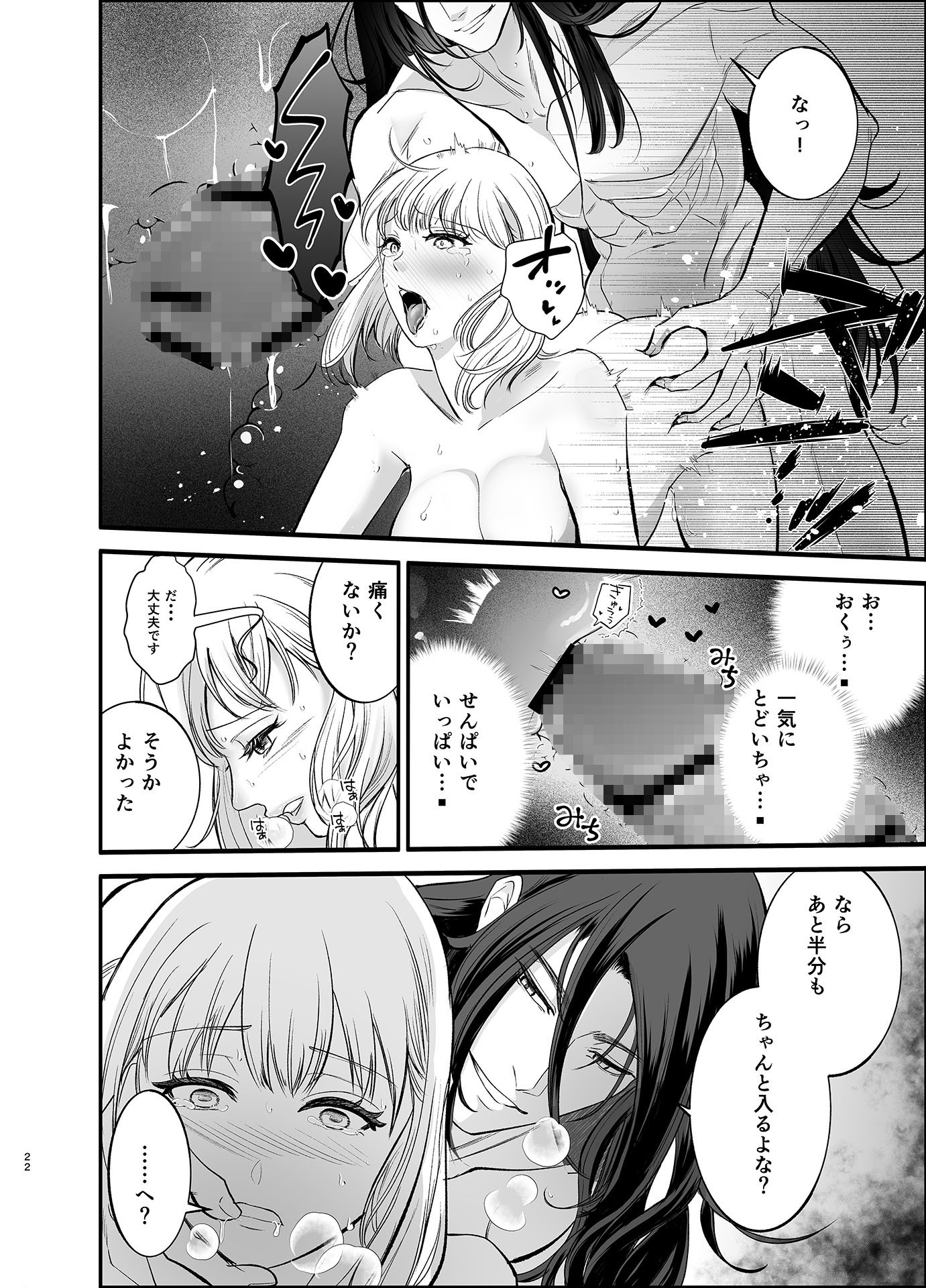 二人は秘密の出張中 〜 宿泊先はビジホじゃなくてラブホにしちゃお♡ 〜 画像4