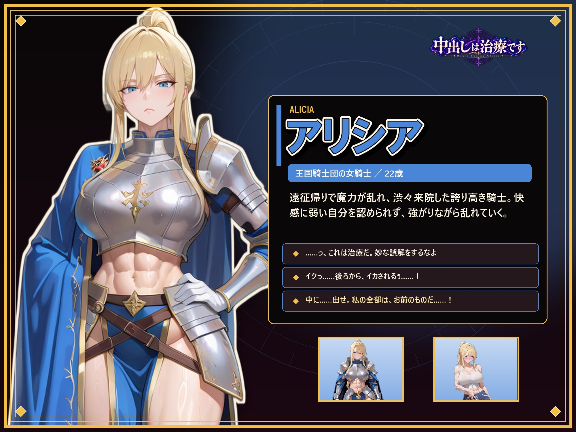 中出しは治療です サンプル5