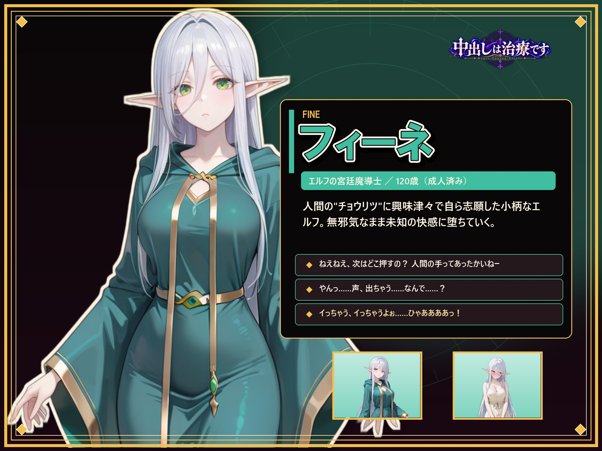 中出しは治療です サンプル6