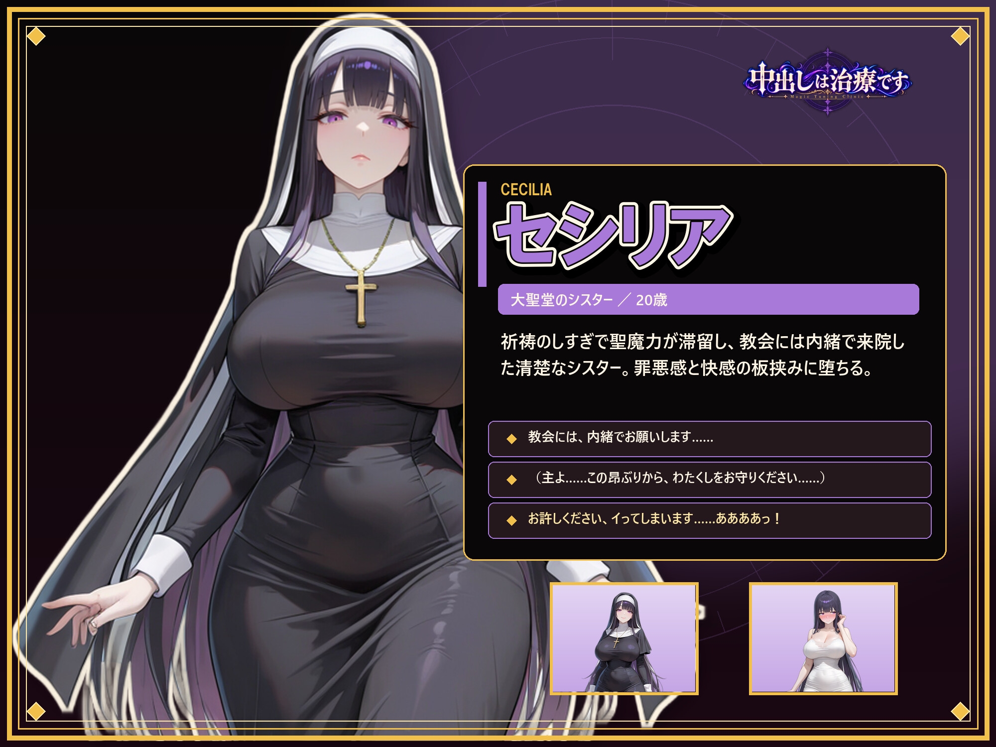 中出しは治療です サンプル7