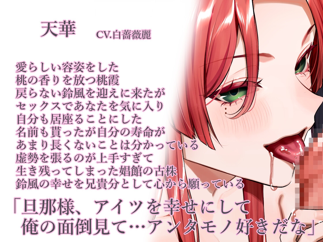 【愛人乱入×ドスケベ3P生活×甘々日常】二人の桃霞【KU100】 [斉藤しおん] | DLsiteがるまに 2