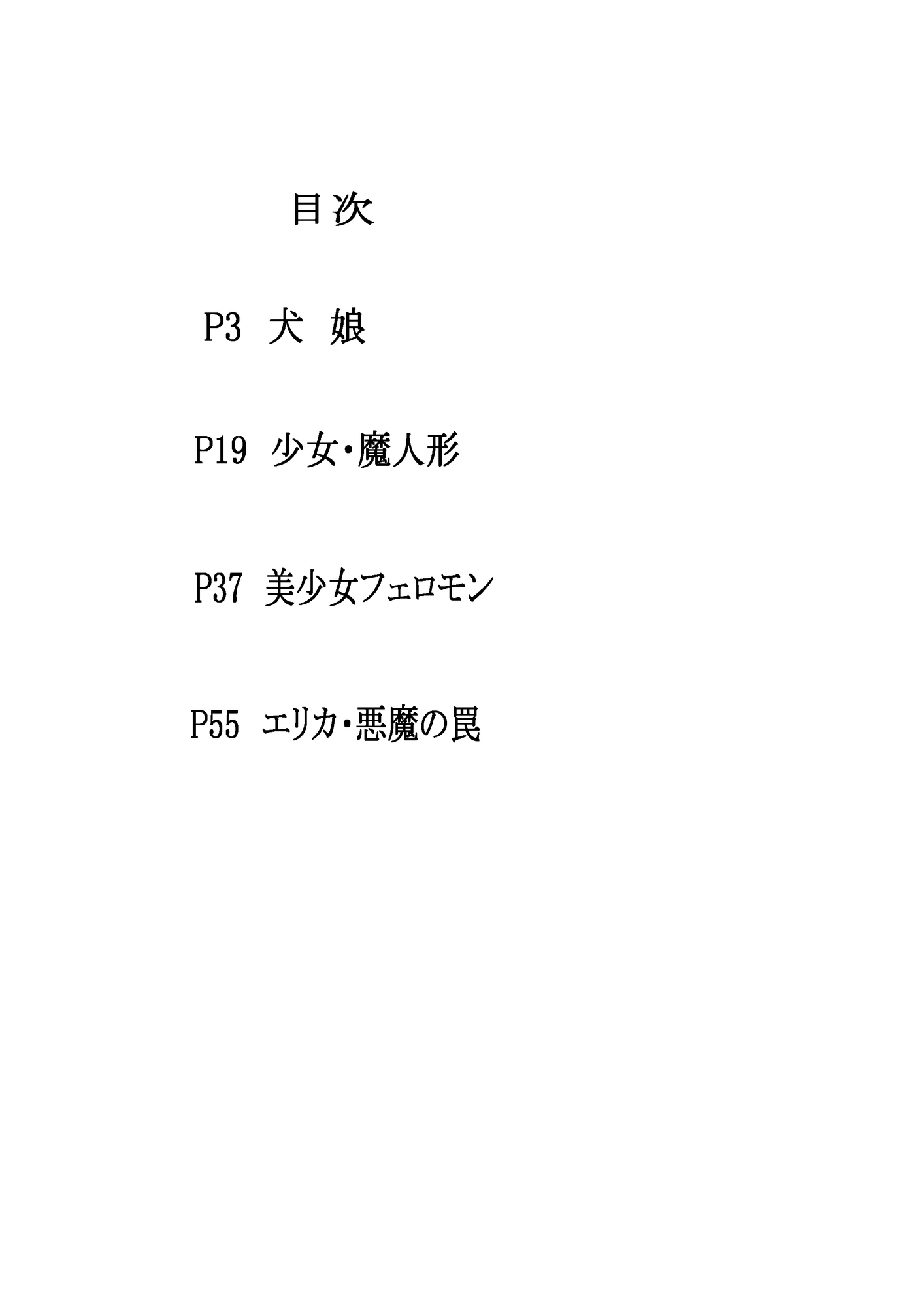 幻想迷宮7