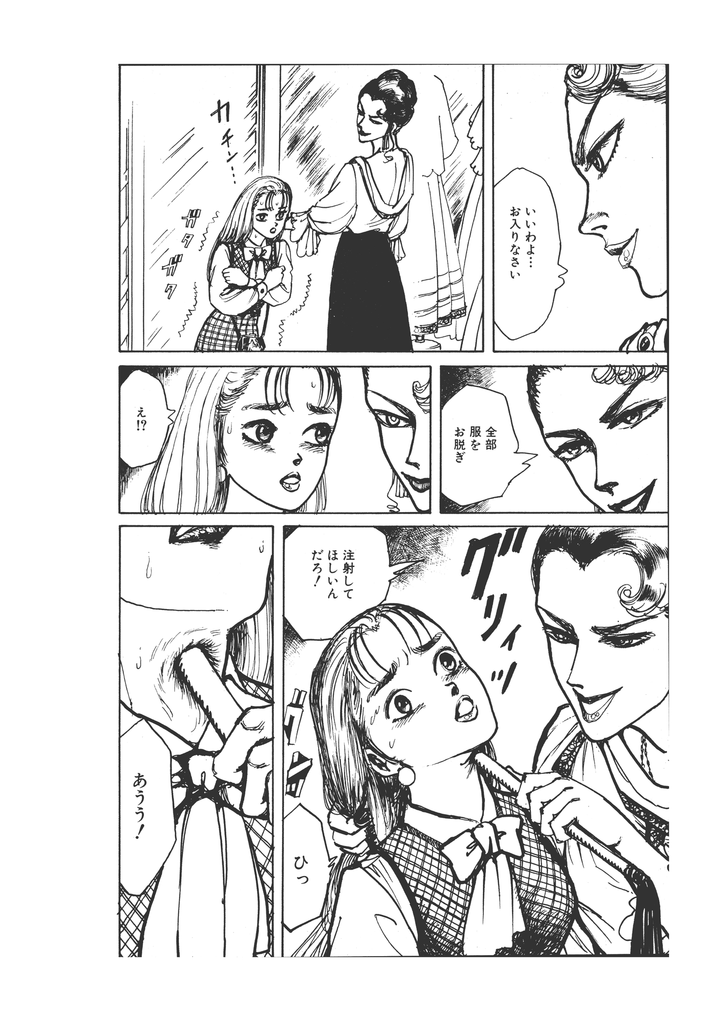 幻想迷宮7