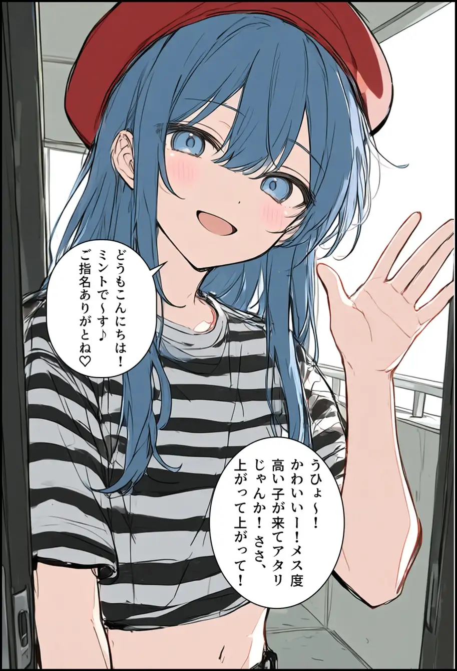男の娘デリヘルを呼んだら元同級生のヤツが来た サンプル画像 3