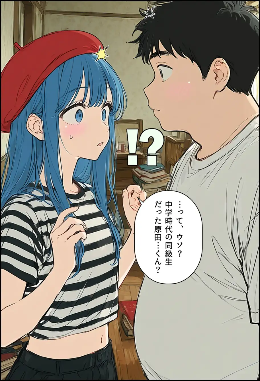 男の娘デリヘルを呼んだら元同級生のヤツが来た サンプル画像 4