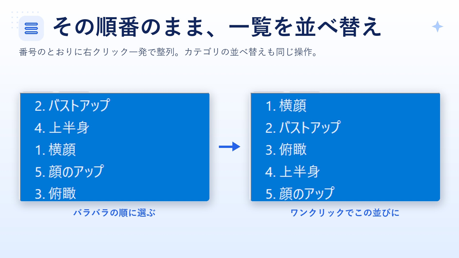 ☆プロンプト管理マスター☆― 簡単ワイルドカード作成機能付き ―