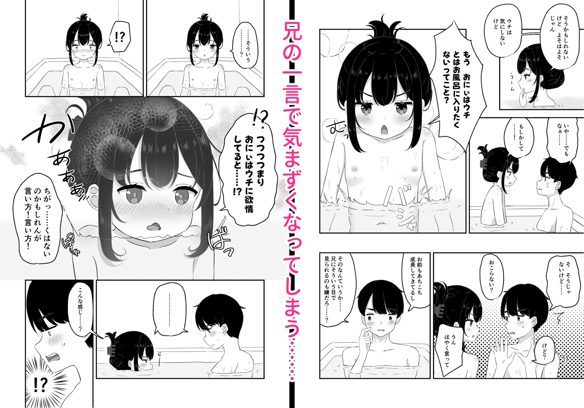 おにぃの好きにしてほしい-3