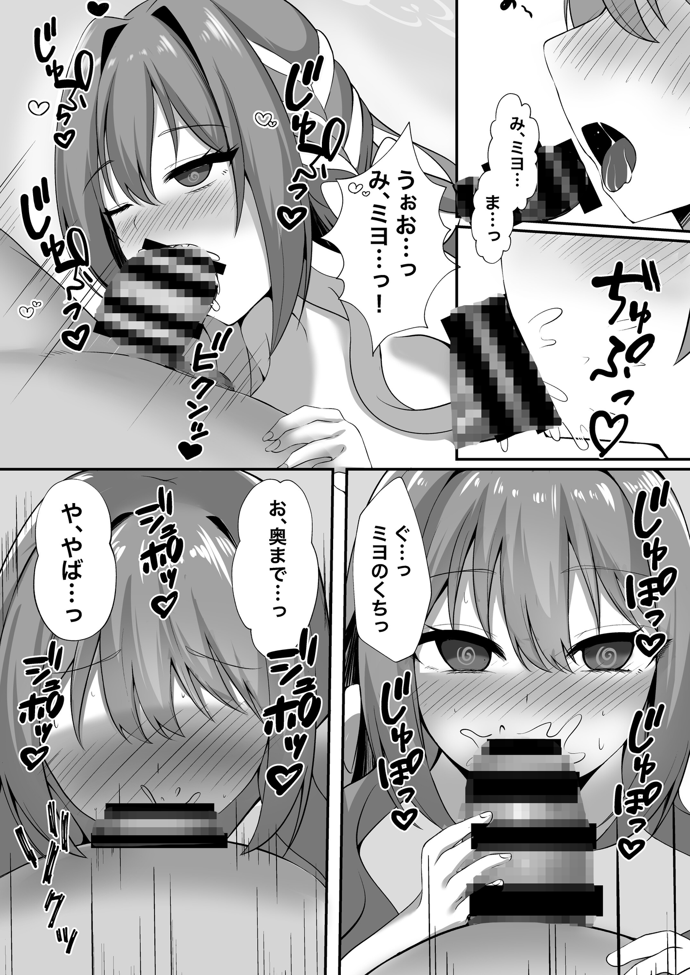 没収した催○アプリをミヨちゃんと試したら…-5