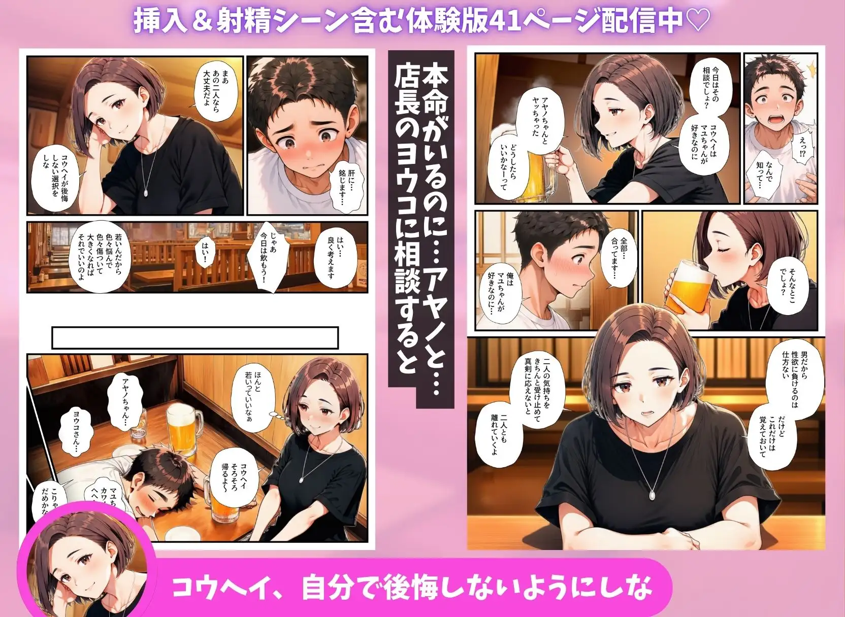オタクの俺がバイト先でハーレムセックスしまくった話