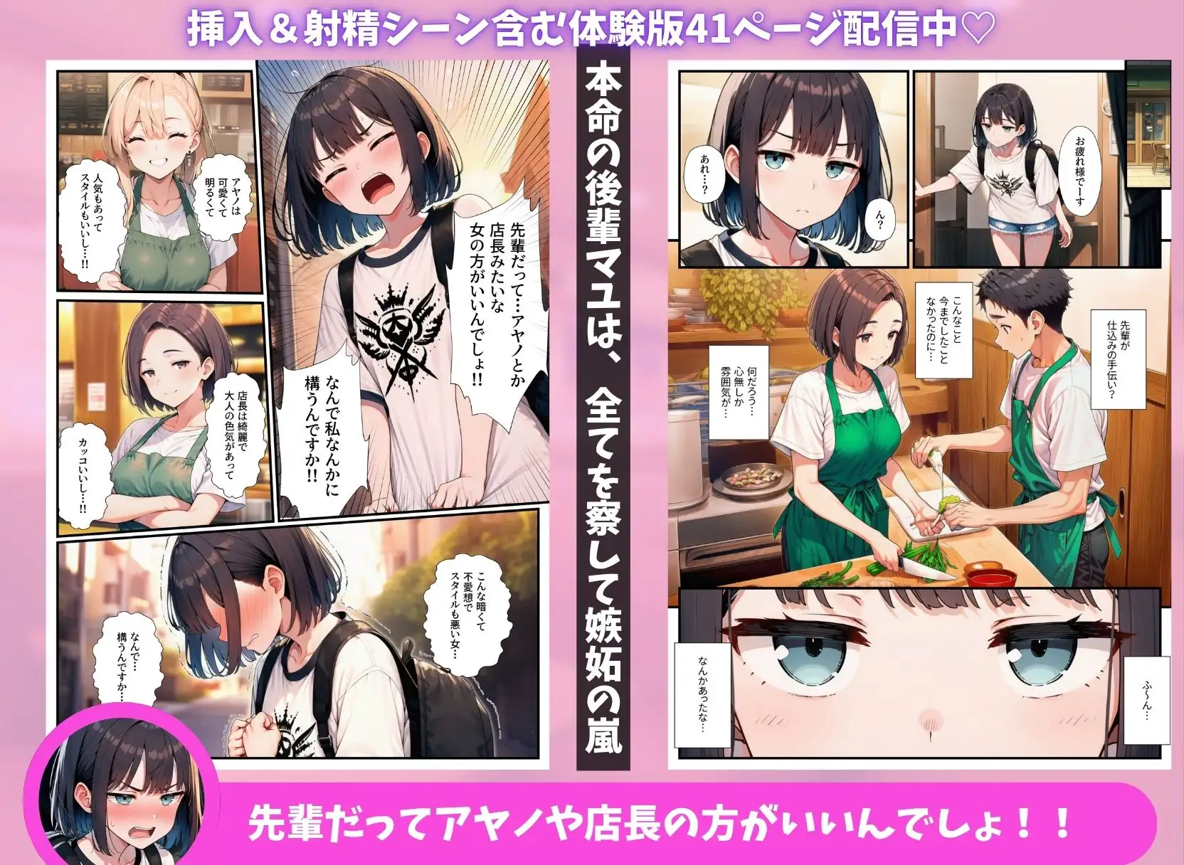オタクの俺がバイト先でハーレムセックスしまくった話