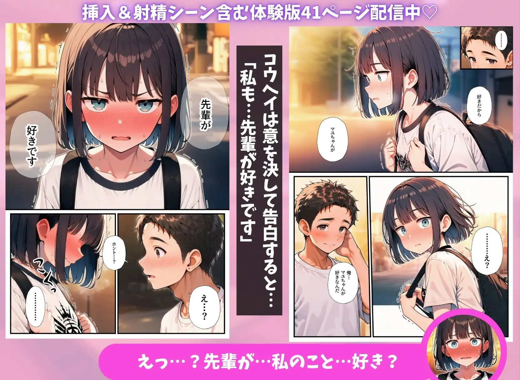 オタクの俺がバイト先でハーレムセックスしまくった話