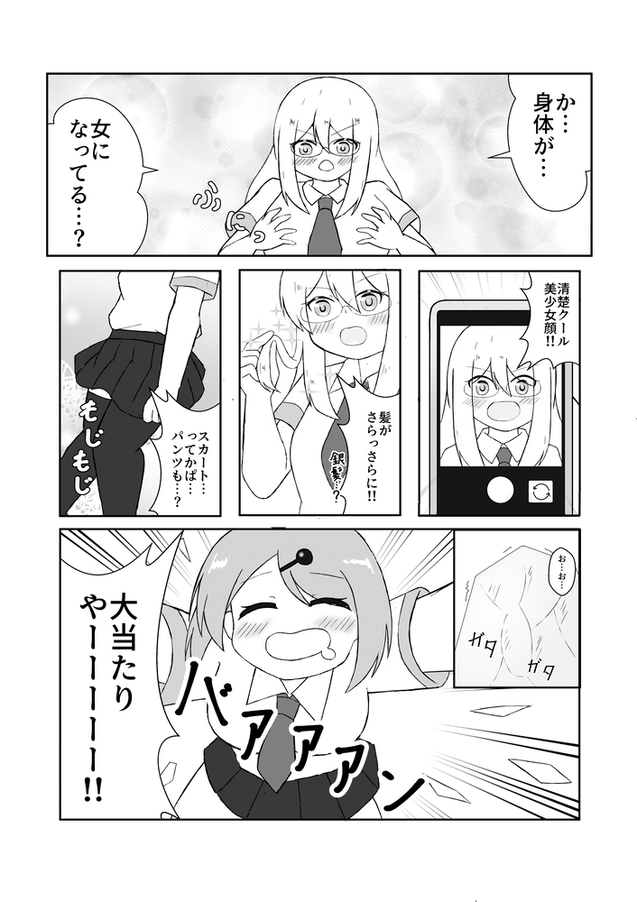 TS妖怪風紀委員に用かい?