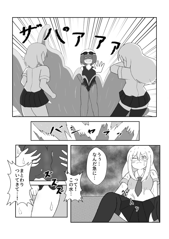 TS妖怪風紀委員に用かい?