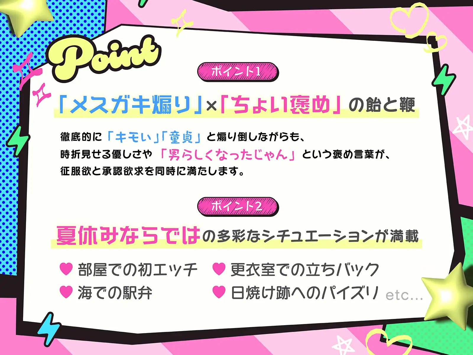 煽りメスガキみつきの夏休み限定・彼女役特訓搾精！～ドーテーキモお兄にオスとしての自信つけさせてあげるぅ♡～(KU100収録作品) サンプル画像 3