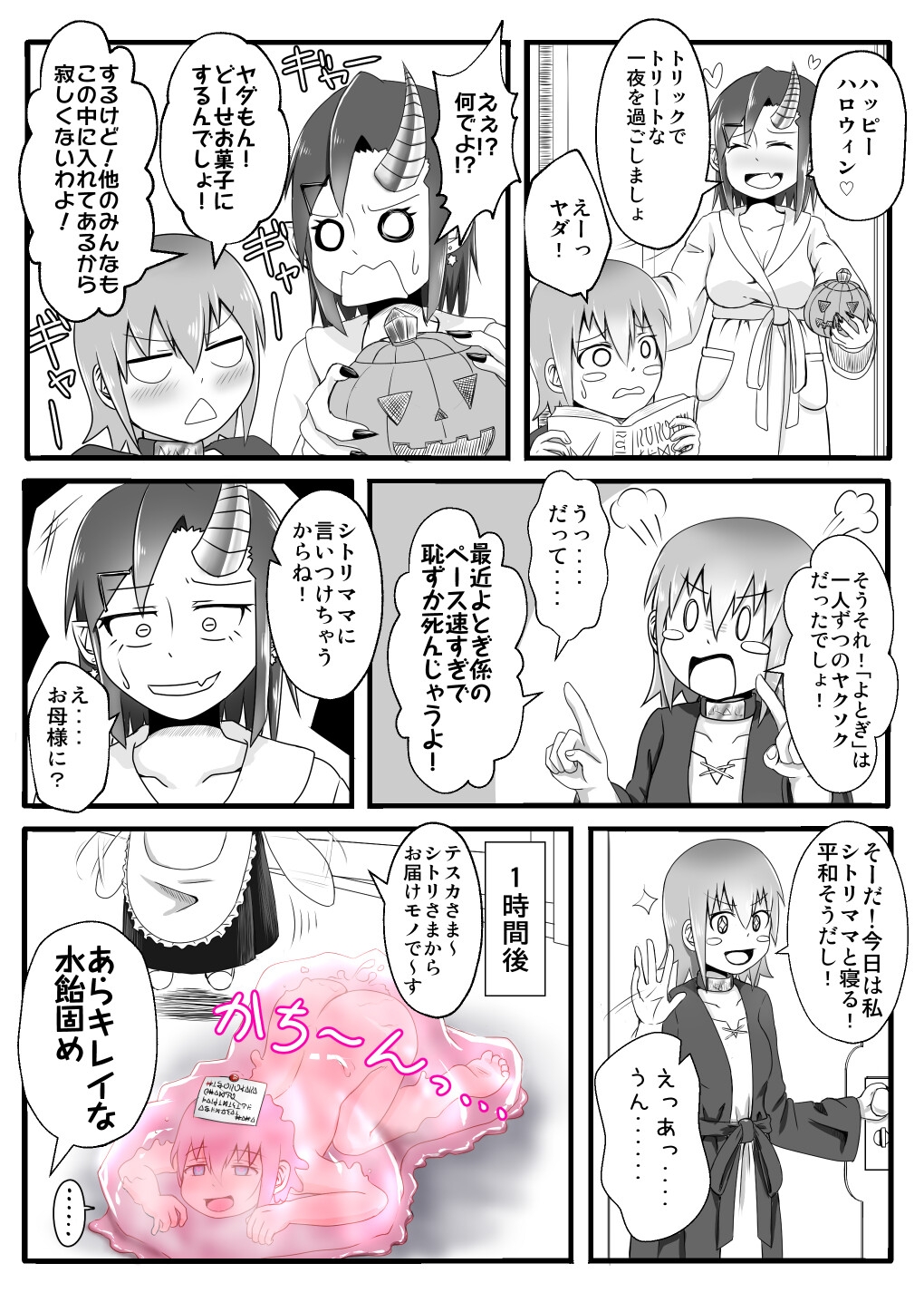 支援サイト過去ログまとめ2021-2024B(食品化) 画像3