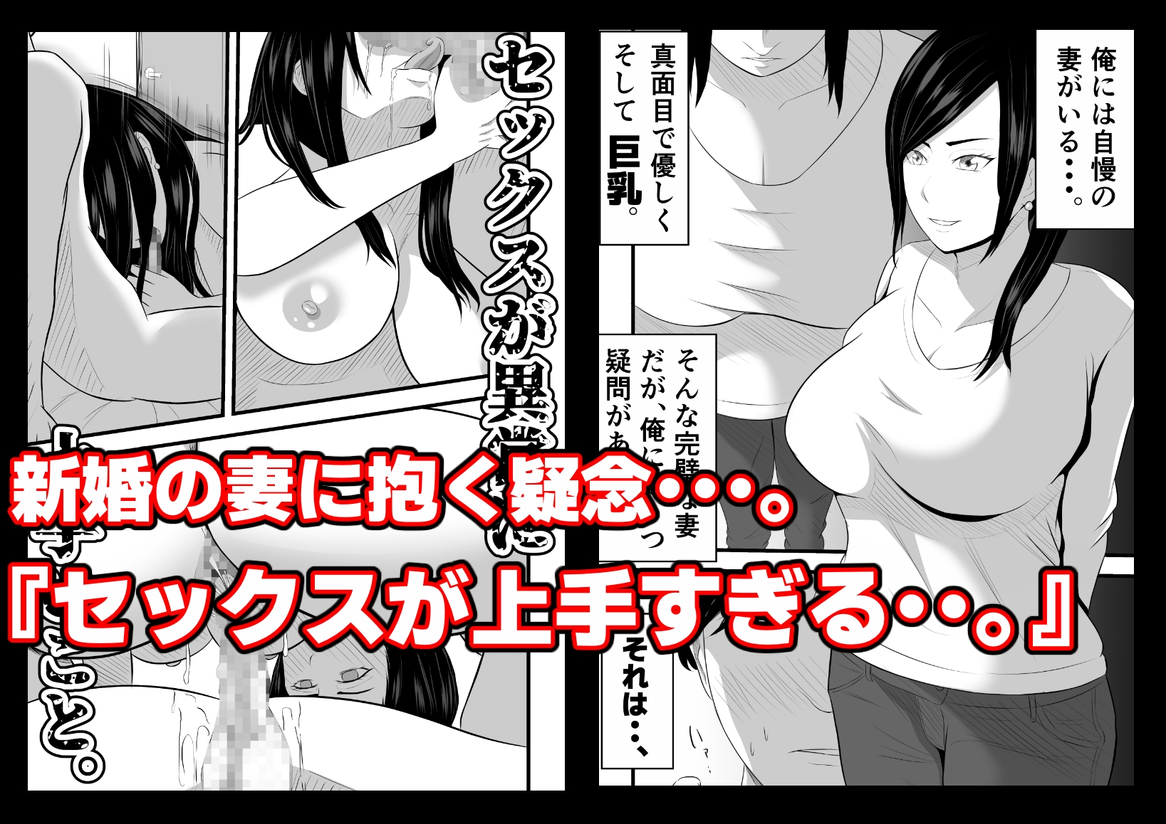元ヤリサーの妻は複数Pじゃなきゃイケないッ!!-2