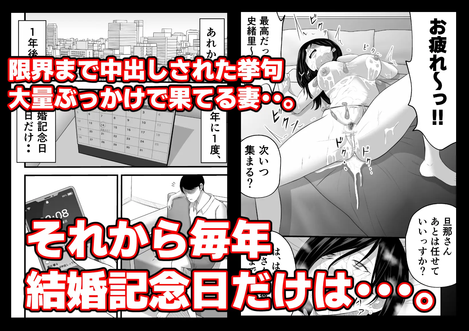 元ヤリサーの妻は複数Pじゃなきゃイケないッ!! サンプル画像 10