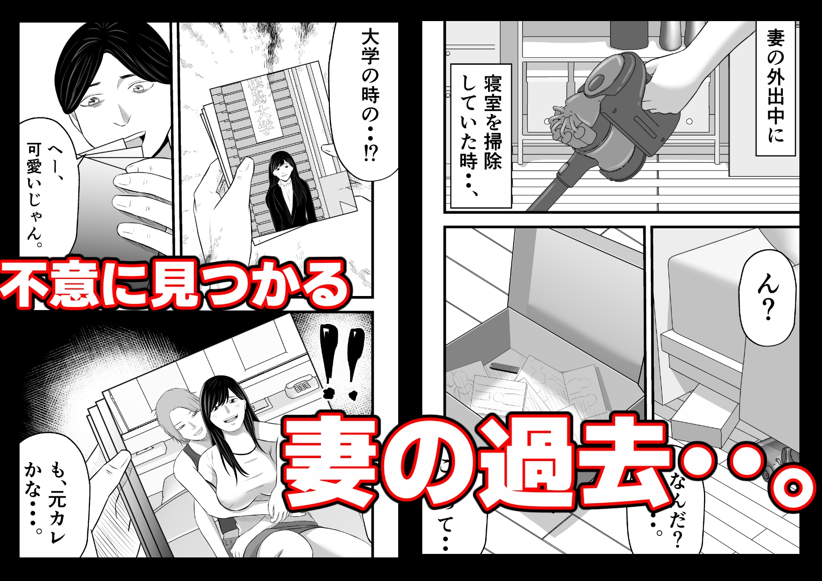 元ヤリサーの妻は複数Pじゃなきゃイケないッ!!-3