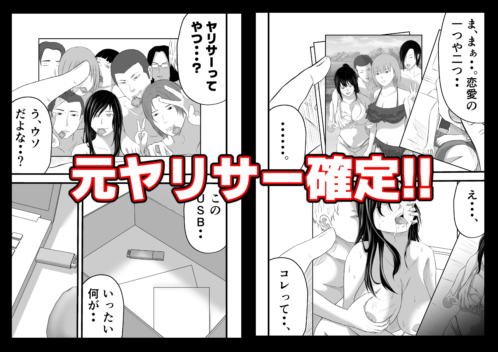 元ヤリサーの妻は複数Pじゃなきゃイケないッ!!-4