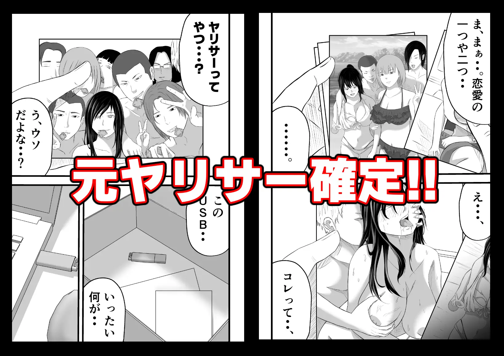 元ヤリサーの妻は複数Pじゃなきゃイケないッ!! サンプル画像 3