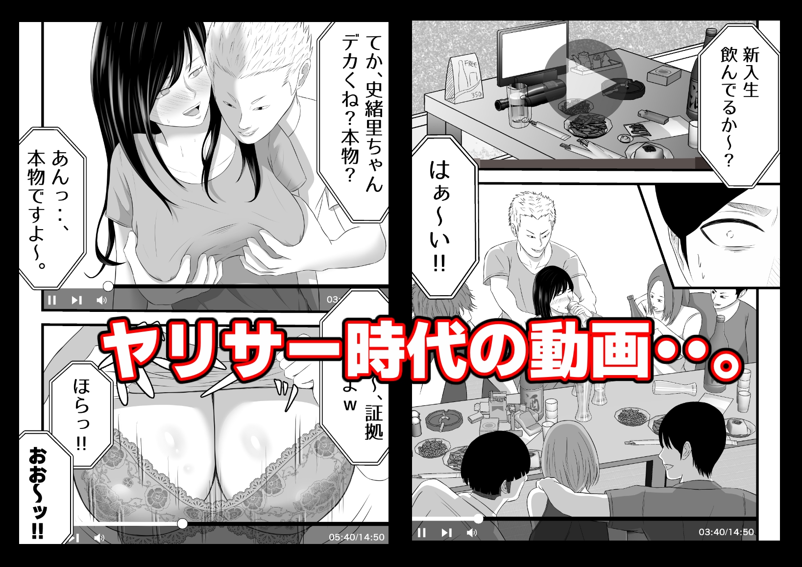 元ヤリサーの妻は複数Pじゃなきゃイケないッ!!-5