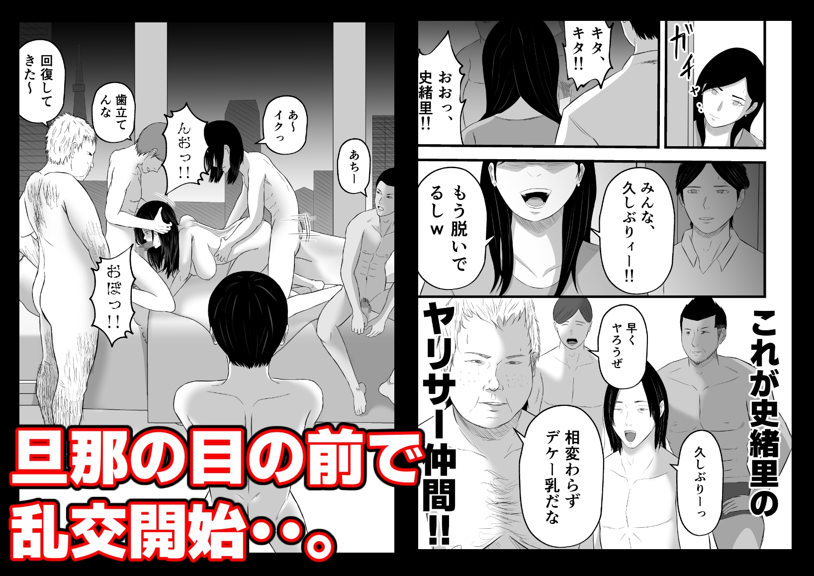 元ヤリサーの妻は複数Pじゃなきゃイケないッ!!-7
