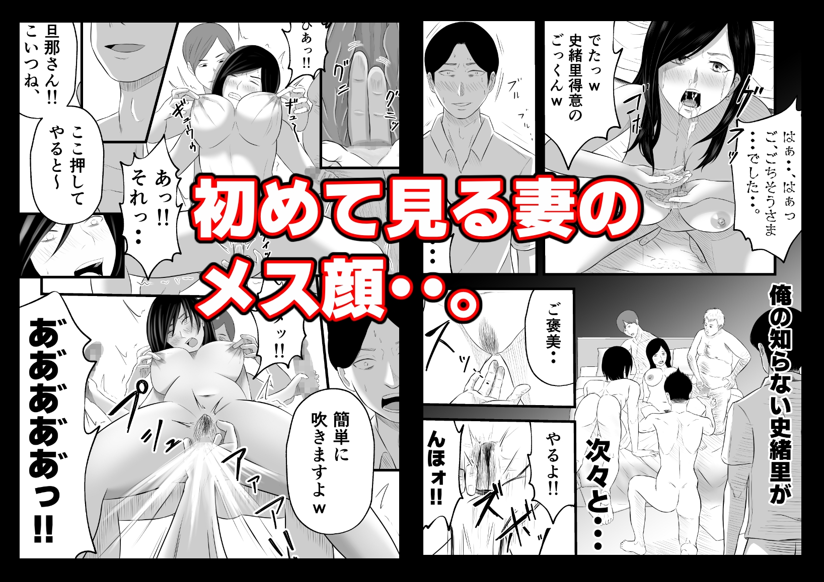 元ヤリサーの妻は複数Pじゃなきゃイケないッ!!-8