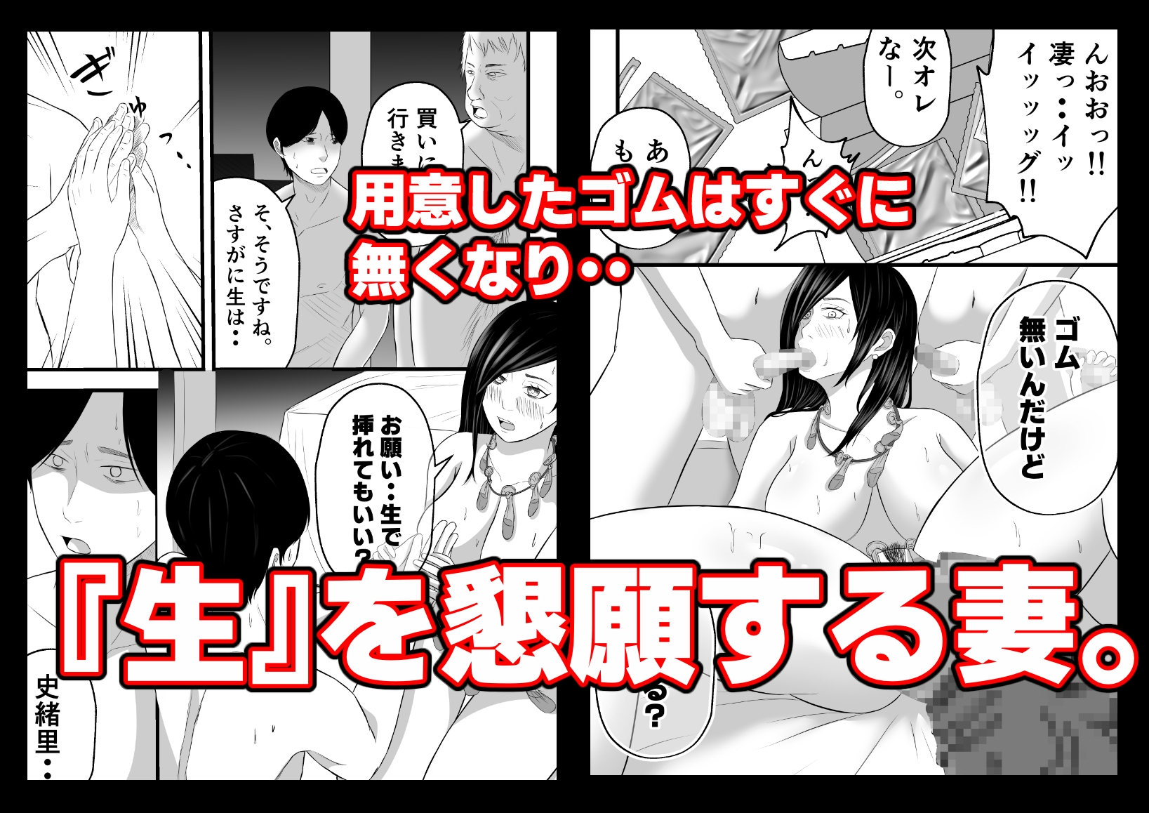 元ヤリサーの妻は複数Pじゃなきゃイケないッ!!-9
