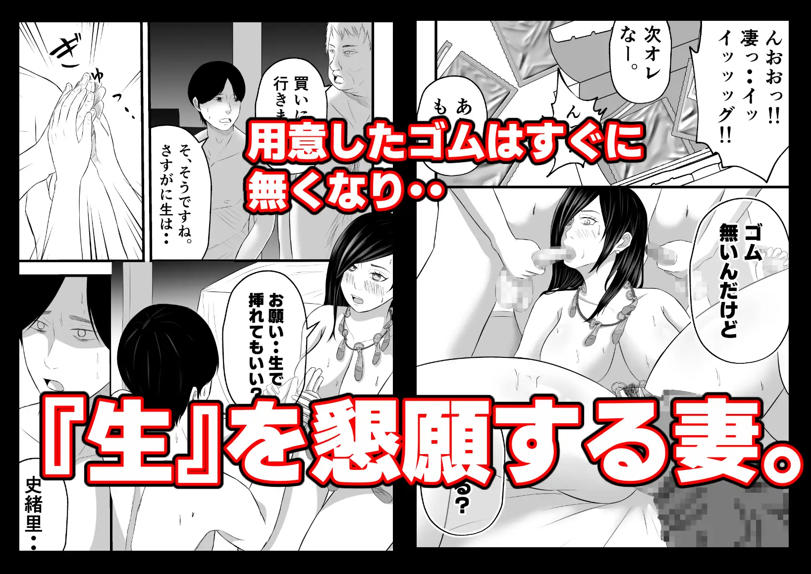 元ヤリサーの妻は複数Pじゃなきゃイケないッ!! サンプル画像 8