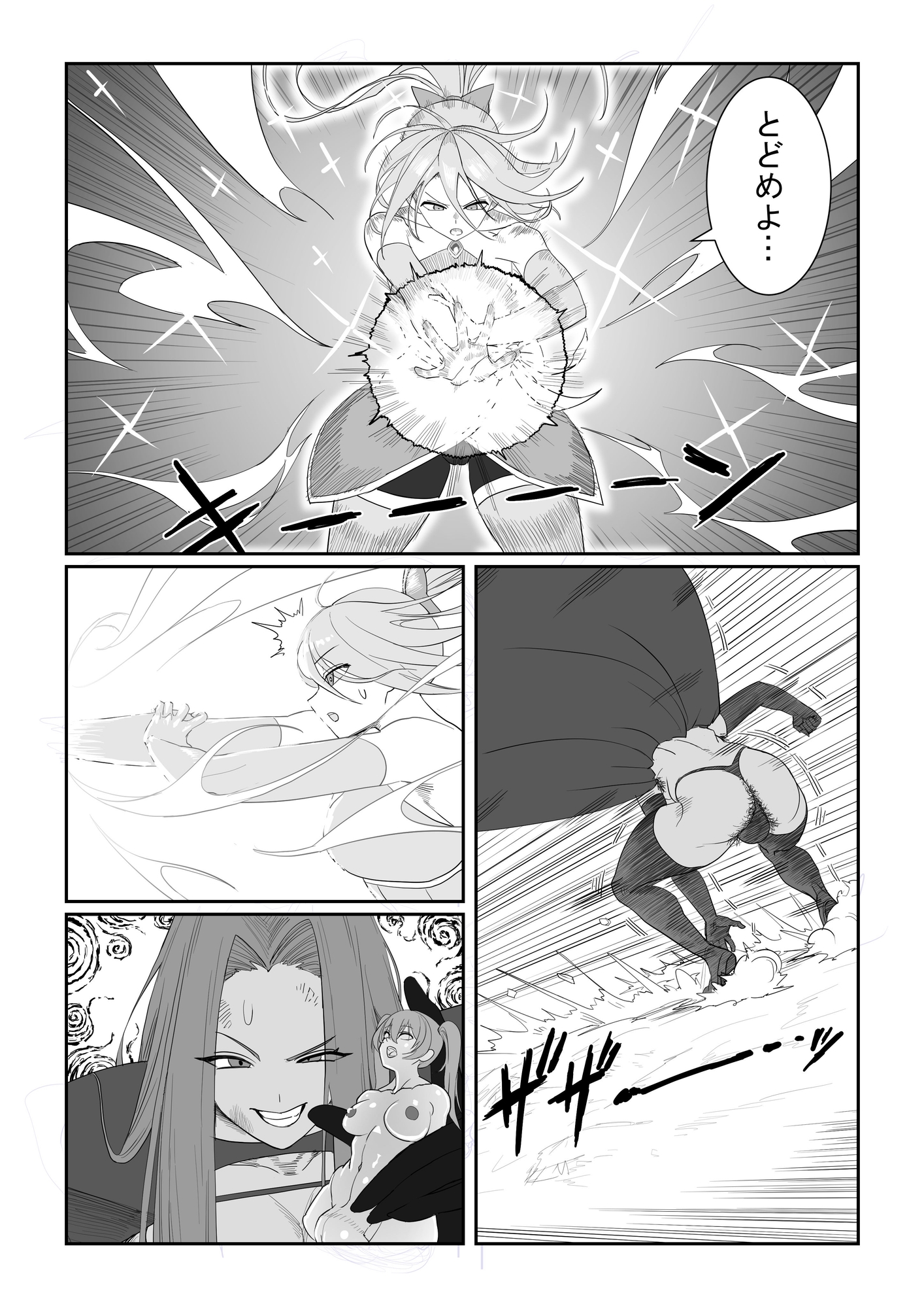悪の侵略者VS最強の魔法少女 画像5