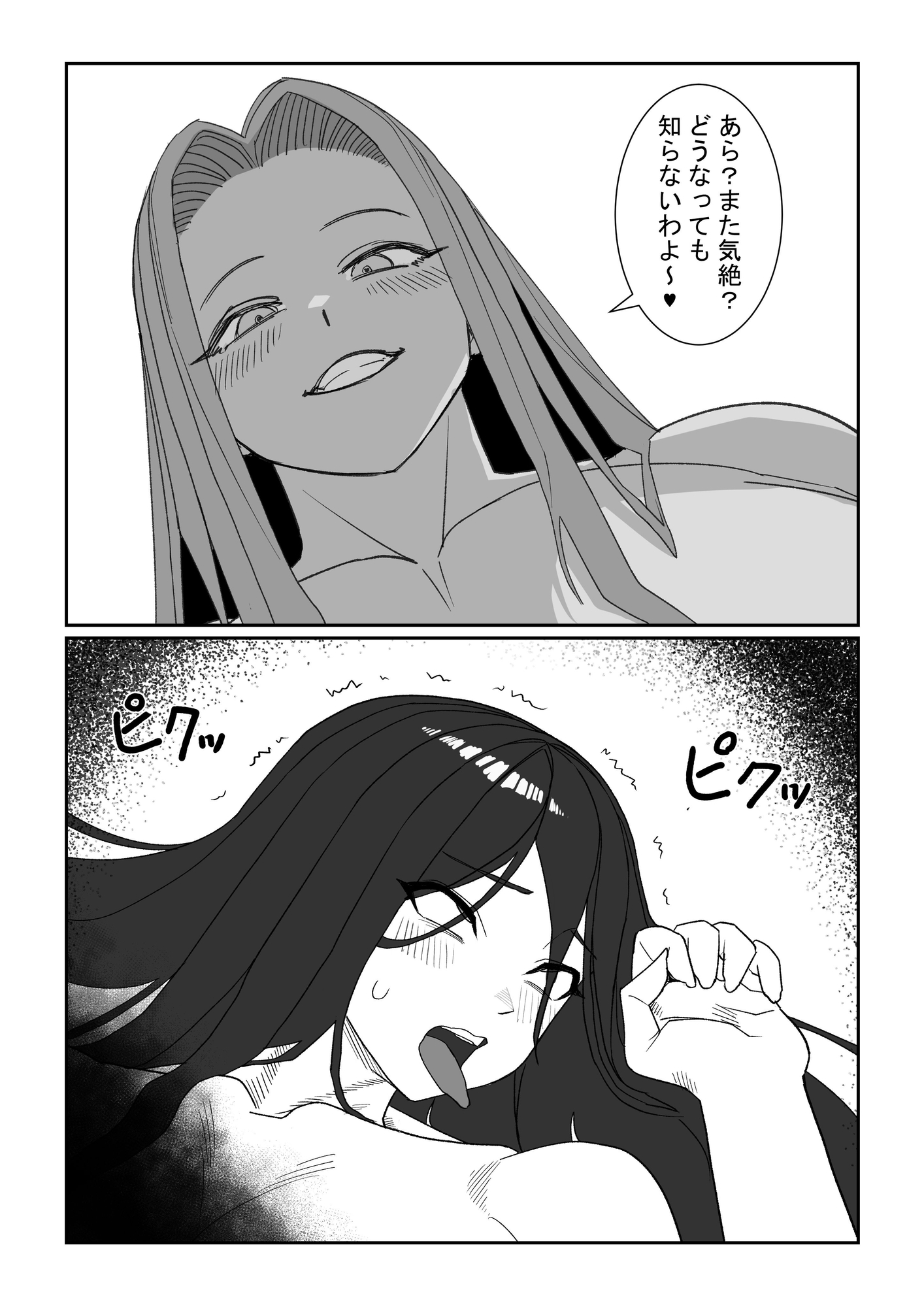 悪の侵略者VS最強の魔法少女 画像7