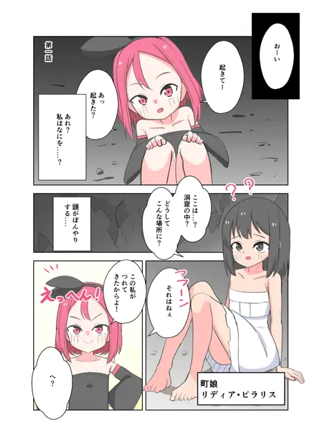 フレアはオークを増やしたい サンプル画像 2