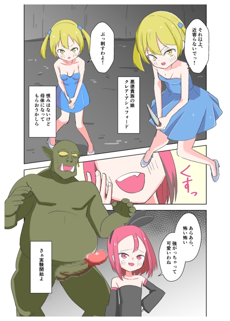 フレアはオークを増やしたい 画像8