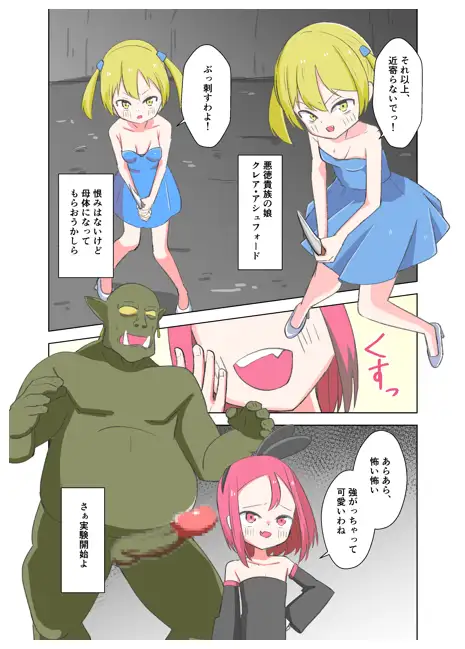 フレアはオークを増やしたい サンプル画像 8
