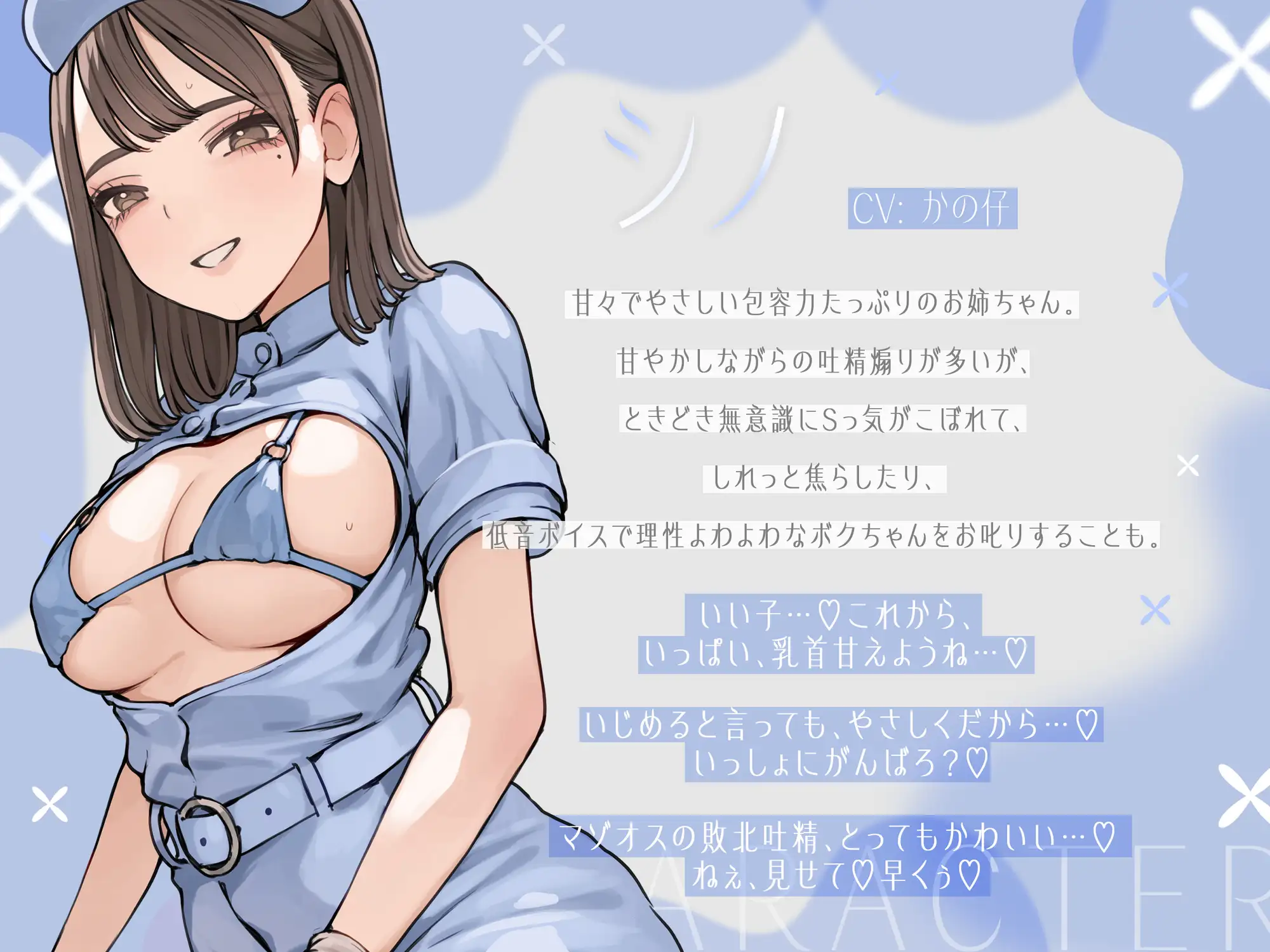 乳首責めクリニック ~3人のお姉ちゃんナースによるマゾ乳首治療~_2