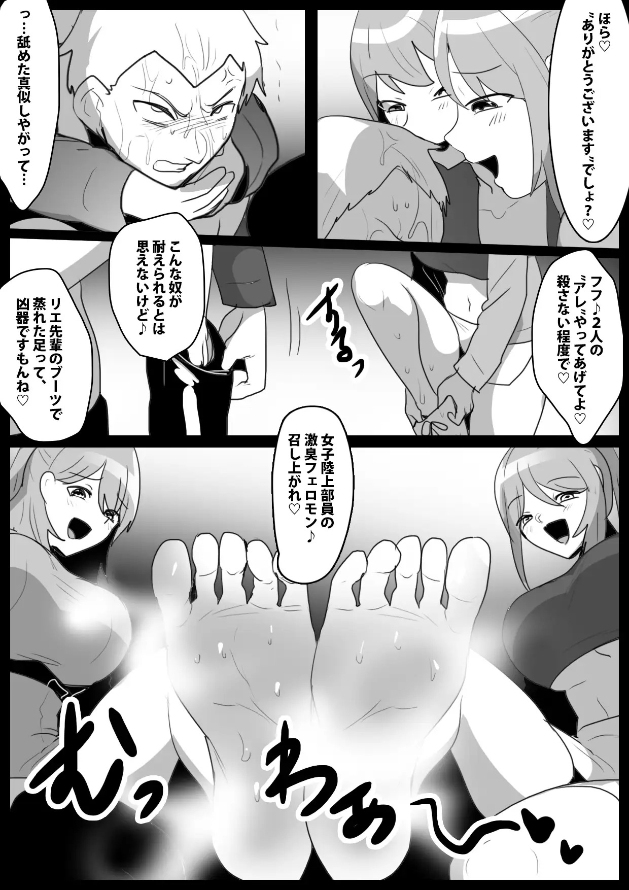 ガールズビート！-外伝集 vol.8--3