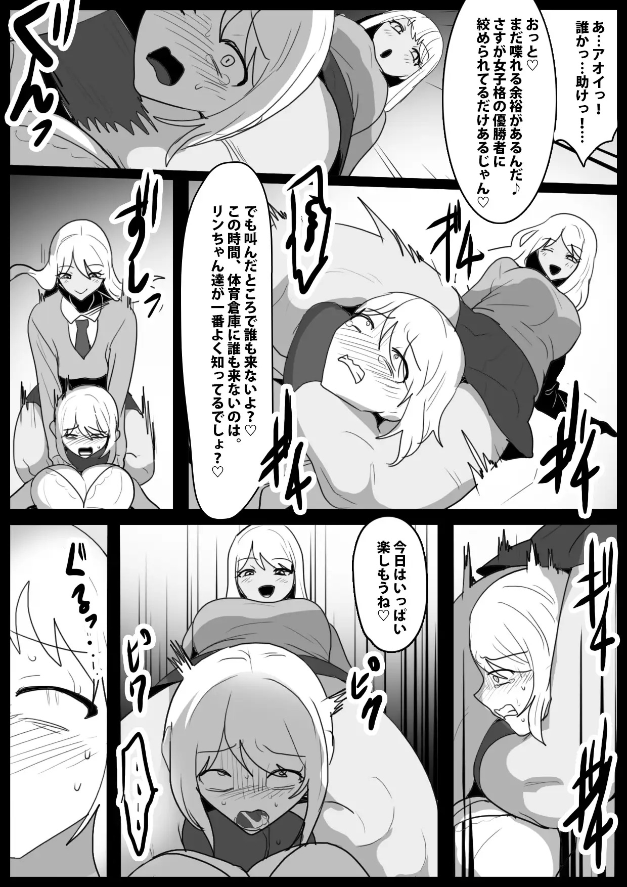 ガールズビート！-外伝集 vol.8--4