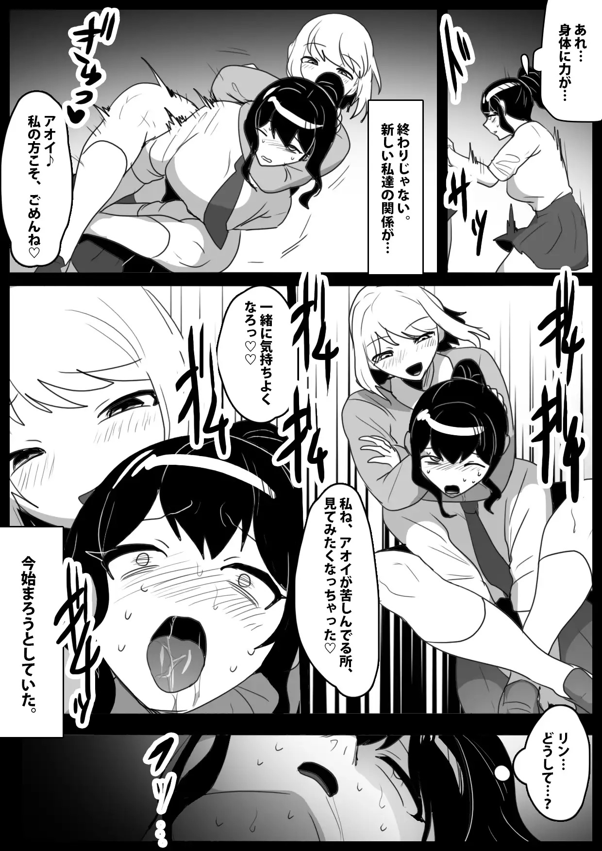 ガールズビート！-外伝集 vol.8--5
