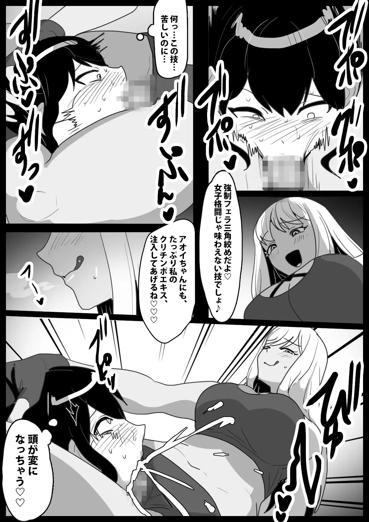 ガールズビート！-外伝集 vol.8--6