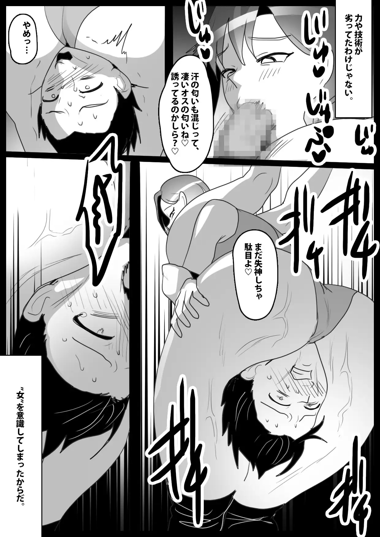 ガールズビート！-外伝集 vol.8--7
