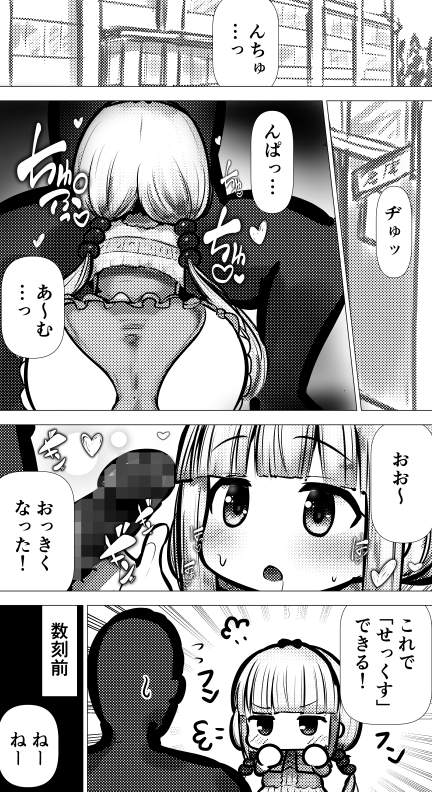 カンナっくす -ほしがりやの竜-