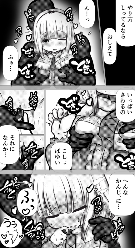 カンナっくす -ほしがりやの竜-