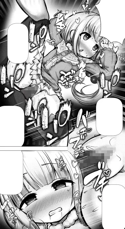 カンナっくす -ほしがりやの竜- サンプル画像 4