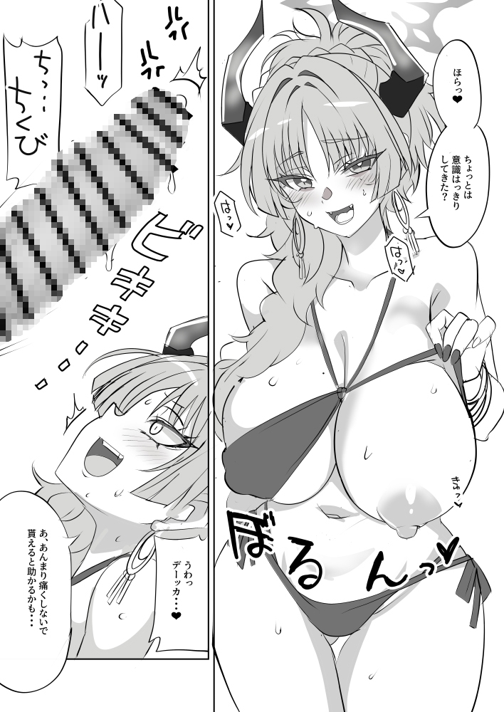 サツキクライシス-5