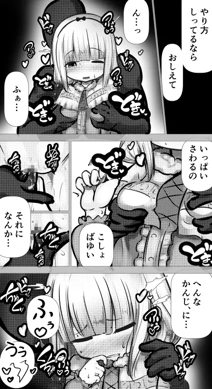 恋するメイド◯ゴン -イチャラブ系総集編- サンプル画像 8