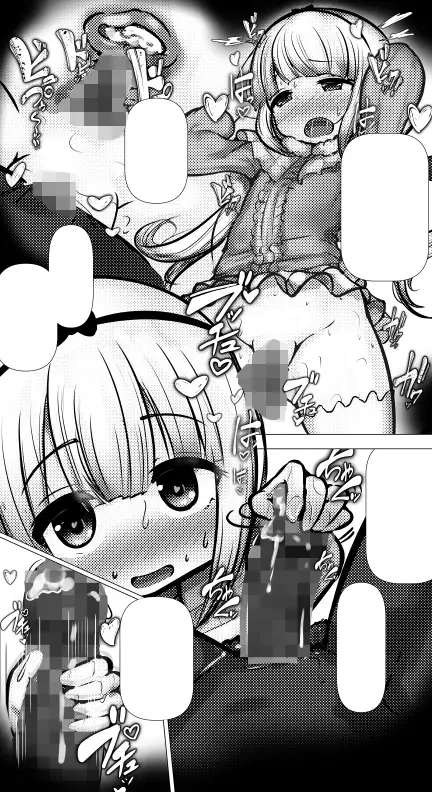 恋するメイド◯ゴン -イチャラブ系総集編- サンプル画像 9