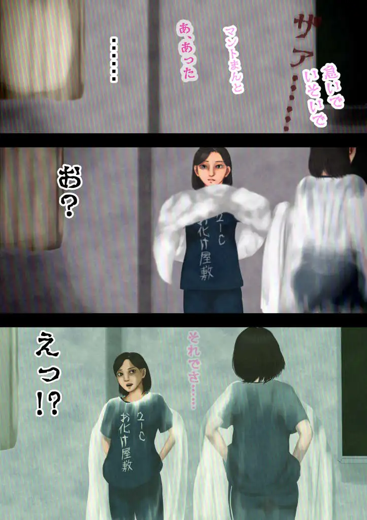 怪奇譚―文化祭のお化け屋敷-戦慄の総集編、幽霊役の巨乳美少女、脱がすのは誰!? サンプル画像 6