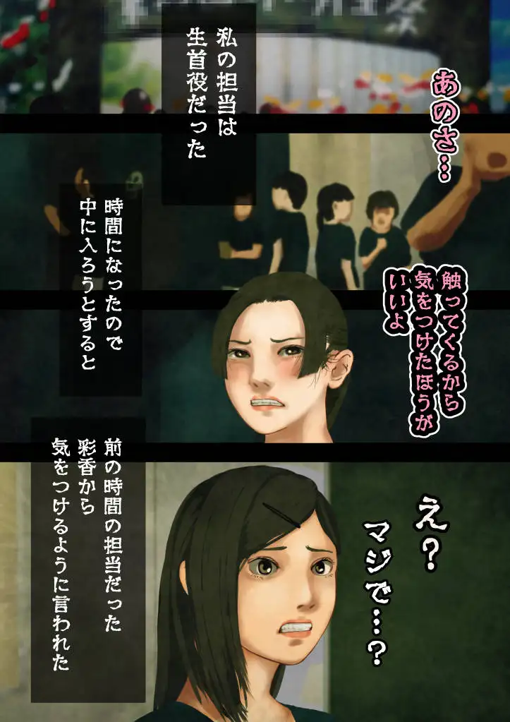 怪奇譚―文化祭のお化け屋敷-戦慄の総集編、幽霊役の巨乳美少女、脱がすのは誰!? サンプル画像 8